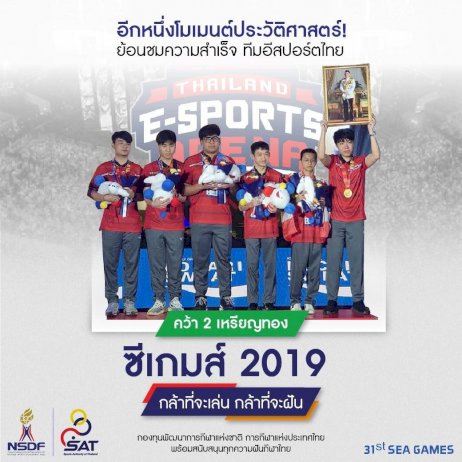 sea-games-2019-–-look-back-e-sports-ไทยกับ-2-เหรียญทองประวัติศาสตร์-–-มติชน