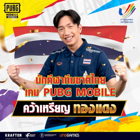 ช้างศึกอีสปอร์ต-pubg-mobile-ไทย-คว้าเหรียญทองแดงจากซีเกมส์-โหมด-solo