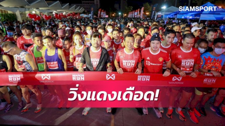 แฟนแมนยู,ลิเวอร์พูล-รวมพลประชันความเร็วใน-“the-match-run-2022-วิ่งแดงเดือด”