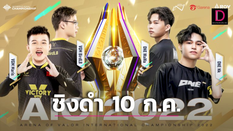 one-ชิงดำ-vgm-ศึกอีสปอร์ต-aic-2022-|-เดลินิวส์