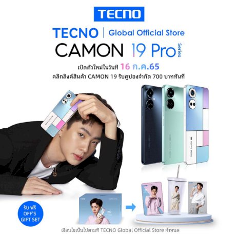 ออฟ-จุมพล-นั่งแท่น-แอมบาสเดอร์-tecno-camon-19-pro