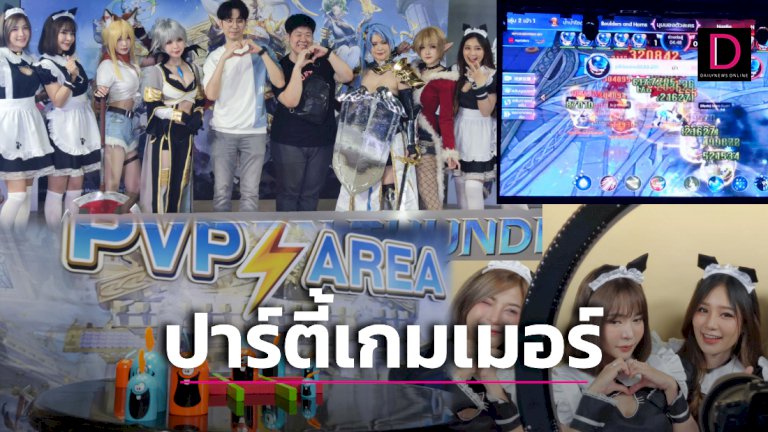 ปารตี้เกมเมอร์-rox-war-of-the-chosen-watch-party-|-เดลินิวส์