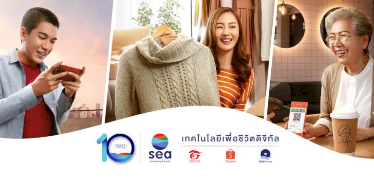 10-ปีแห่งความยิ่งใหญ่ของ-‘sea-(thailand)’-ยานแม่ผู้ขับเคลื่อนความสำเร็จของ-garena,-shopee-และ-shopeepay-[advertorial]-–-the-standard