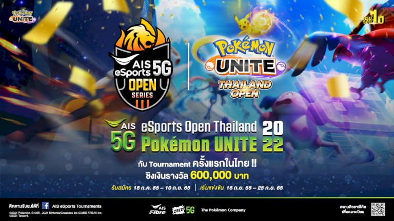 ais-esport-–-เกมโปเกมอน-เปิดสังเวียนยิมลีดเดอร์กับการแข่งขัน-pokemon-unite-ครั้งแรกในไทย