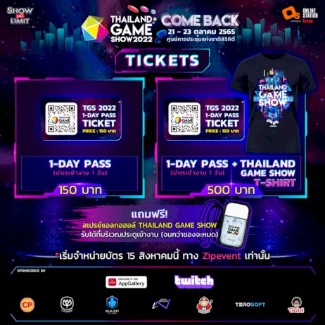 “thailand-game-show-2022”-เผยราคาบัตรเข้างาน-เปิดจำหน่าย-15-สค.นี้!