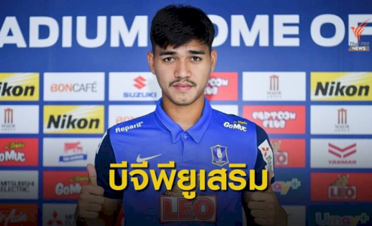 บีจี-ปทุมฯ-ถล่ม-คิตฉี-4-0-เข้ารอบ-8-ทีมสุดท้าย-acl