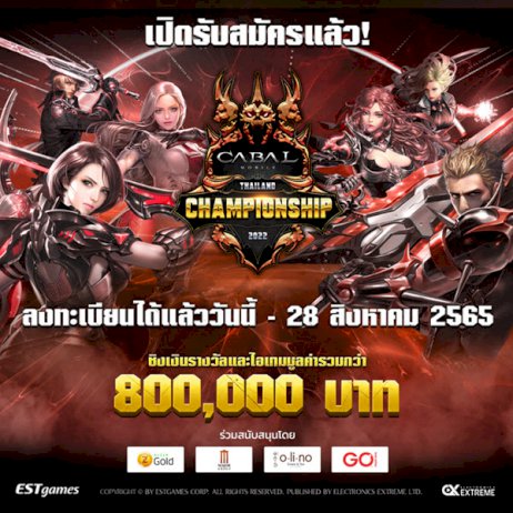 “cabal-mobile”-เปิดศึกอีสปอร์ตระดับประเทศ-ชิงรางวัล-8-แสนบาท!