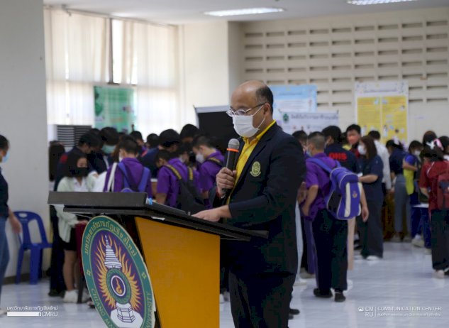 นิทรรศการ-ฐานการเรียนรู้ฯ-สัปดาห์วิทยาศาสตร์แห่งชาติ-ประจำปี-2565