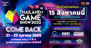 ความมันส์อัดแน่นกว่าทุกปี! Thailand Game Show 2022 : Comeback