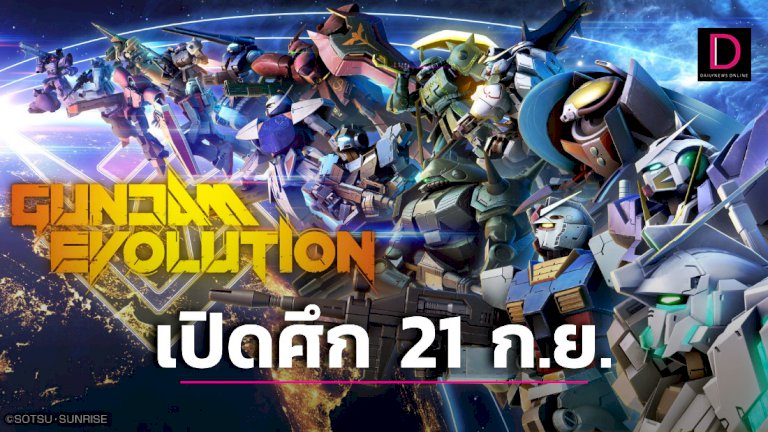 gundam-evolution-เปิดศึก-21-กย.-บน-pc-|-เดลินิวส์