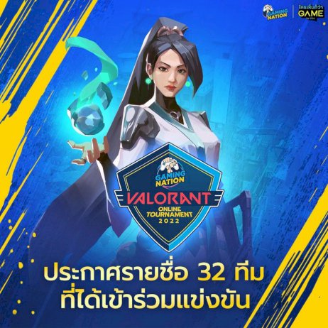 gaming-nation-valorant-online-tournament-จะเดือดตั้งแต่วันแรกของการแข่งขันจริงหรือ-?