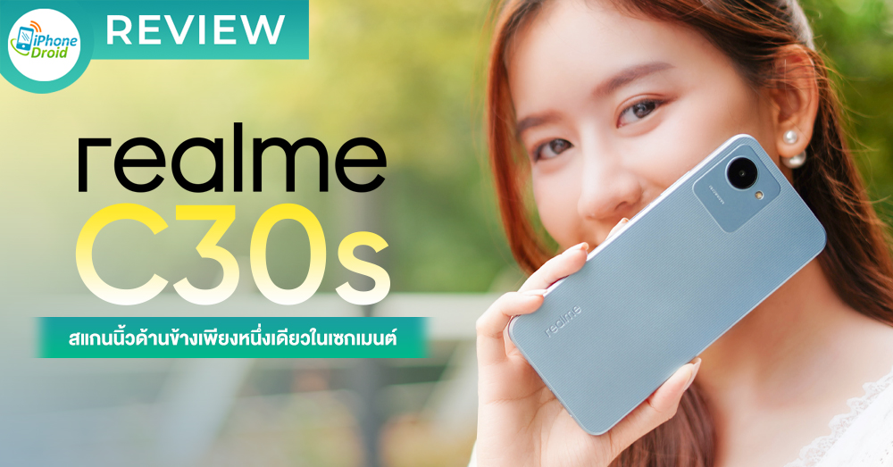 realme-c30s-review00.jpg