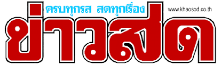 อีสปอร์ต-ติดโผ-ไทย-เคาะ-34-ชนิดกีฬา-ในมหกรรมกีฬาเอเชียนอินดอร์ฯ