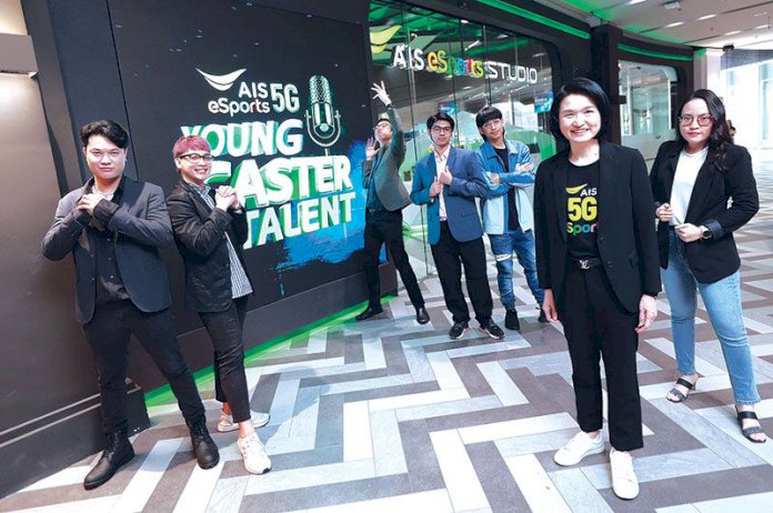 ais-esports-ยกระดับนักพากย์-เปิดโครงการ‘young-caster-talent’ปี-2