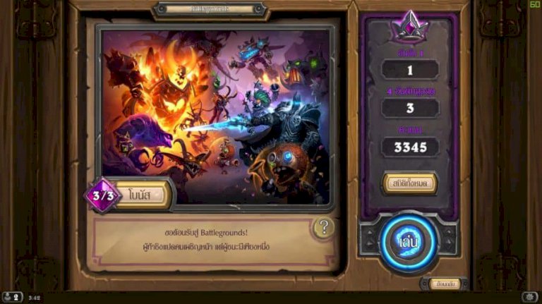 รีวิว-hearthstone-battlegrounds-(beta)