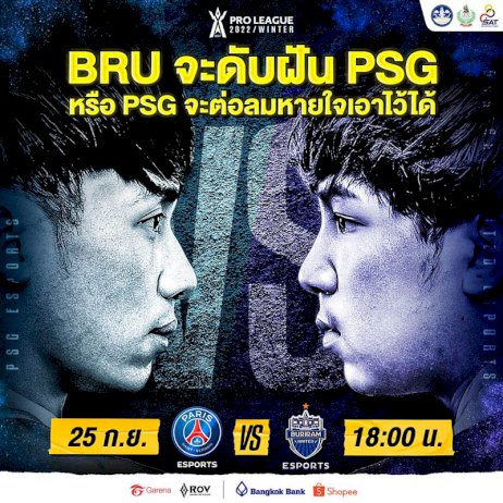 rov-pro-league-2022-winter-ศึกของ-buriram-และ-psg-ที่จบลงด้วยคำว่า-“ดราม่า”