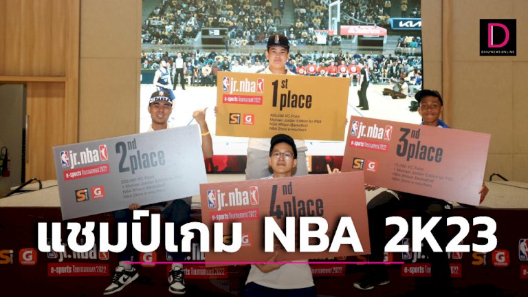 “นิโคลัส-โบลตัน”-คว้าแชมป์-jr.-nba-e-sports-|-เดลินิวส์