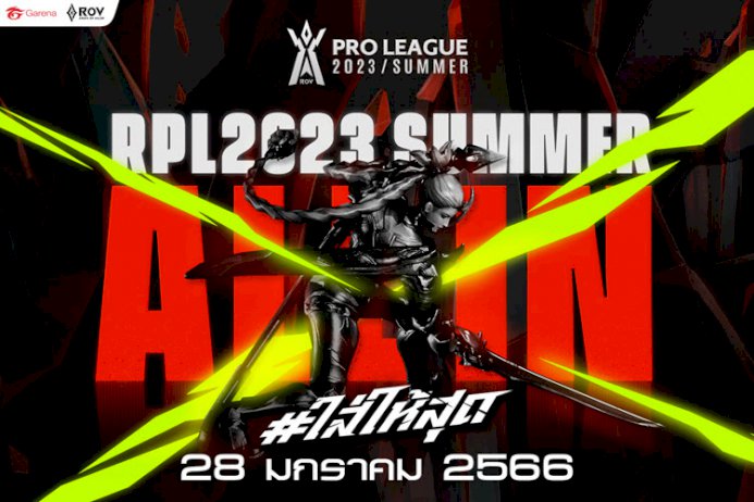 rov-pro-league-ซีซัน-11-ชิงเงินรางวัล-10-ล้าน!-เริ่มเปิดศึก-28-มค.นี้